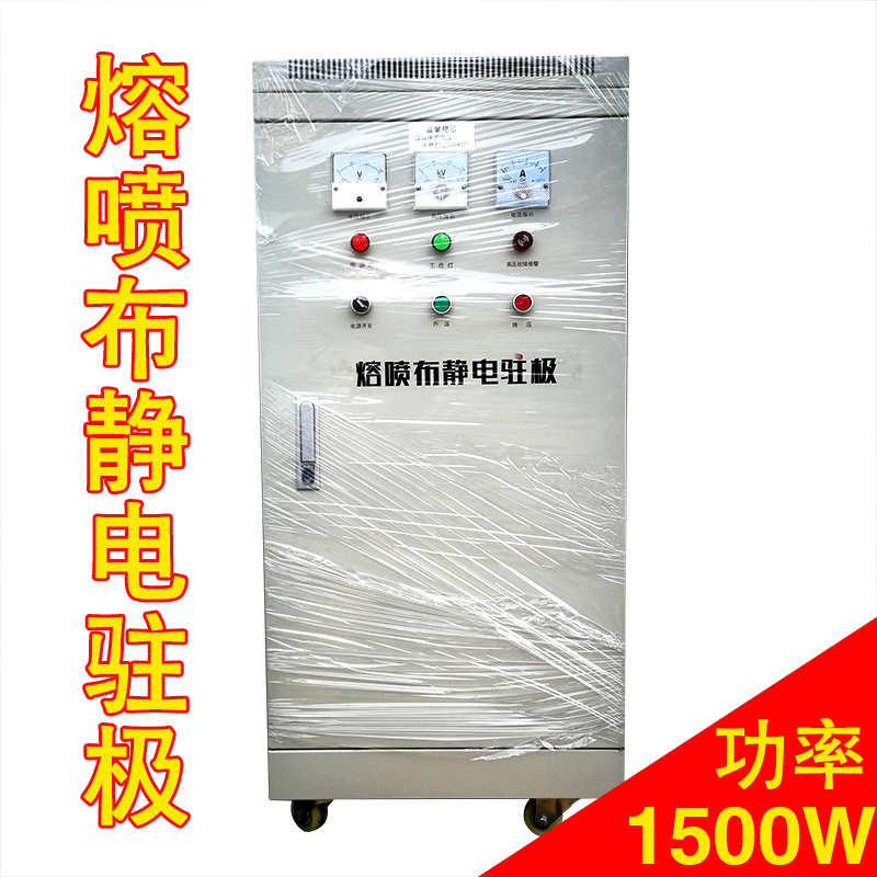 熔喷布静电驻极